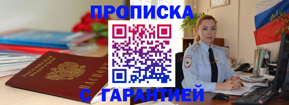 временная регистрация в Губкинском