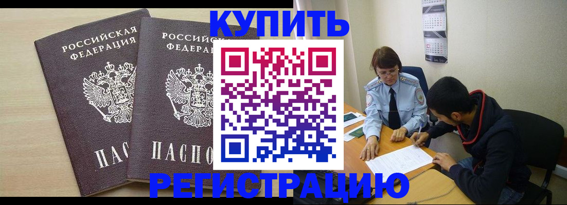 прописка для школы в Губкинском