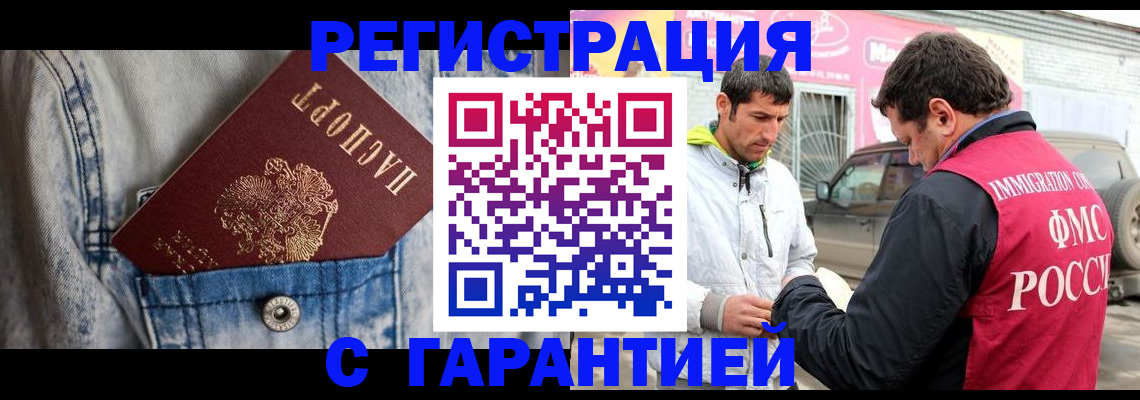 прописка для школы в Губкинском