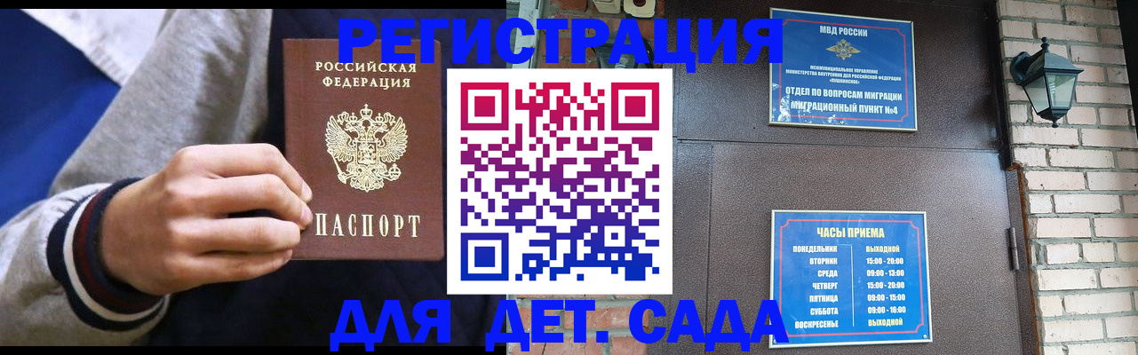 временная регистрация для всех в Губкинском